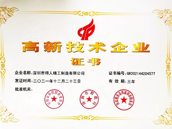 深圳专精特新4818家，创新型中小企业(ye)12176家(jia)，得人精(jing)工是之一